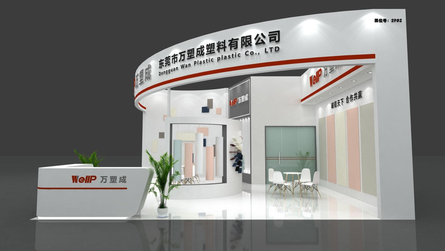 万塑成